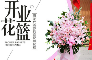 陕西咸阳市花篮配送